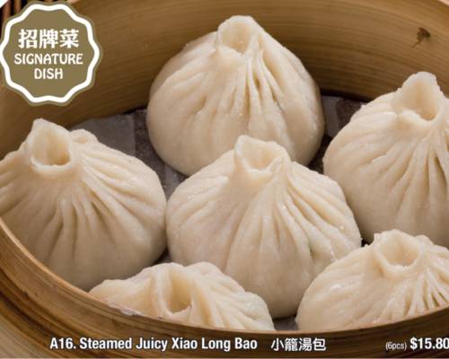 A16.Steamed Juicy Xiao Long Bao小笼汤包6pcs